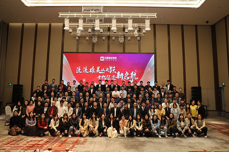 合景盛世集團(tuán)2023迎春晚會(huì)  超越夢(mèng)想，勢(shì)不可擋！