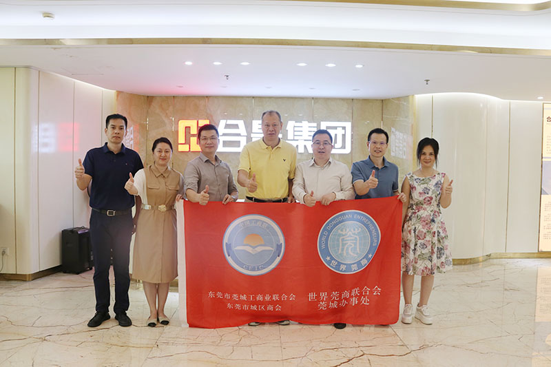莞城街道領(lǐng)導(dǎo)蕭健峰一行走訪合景建設(shè)集團(tuán)，共謀企業(yè)發(fā)展新篇章