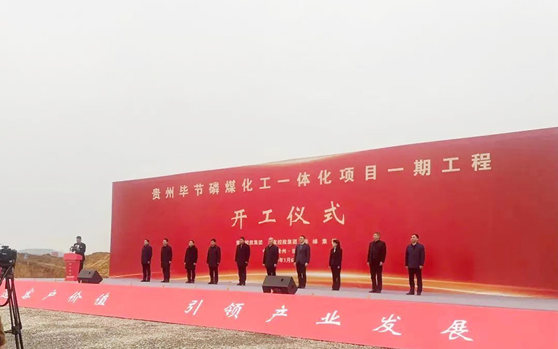 730億！貴州電池材料項目一期開工